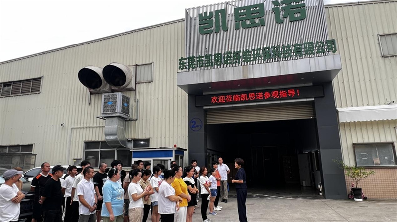 東莞市凱思諾纖維環(huán)?？萍加邢薰?024年消防演練活動(dòng)